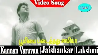 Boomiyai Padaithathu song | T M Soundarrajan | Shankar Ganesh | Kannadasan | Kannan Varuvan .