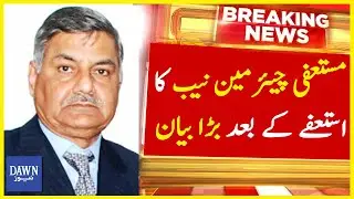 Aftab Sultan's Big Statement After Resigning | Breaking News | Dawn News
