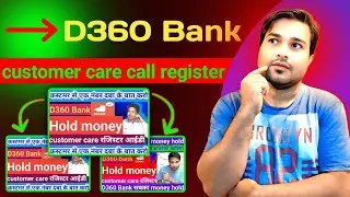 D360 Bank Customer Care Call | D360 Bank Money Hold Solution | D360 App PIN Banane Ka Tarika 2025
