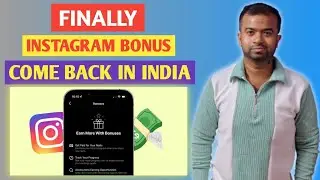 Instagram Bonus |Come Back In India 2026|🤑 #trendinginformationbyhimanshuraj #instagrambonus #bonus 