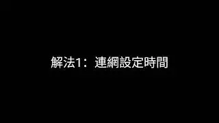 [SONY PS3] CMOS 鈕扣電池 沒電(設定日期時間，DLC 失效，下載電子版遊戲不能用)