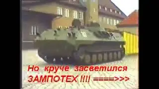 ГСВГ. Как мы грузились.