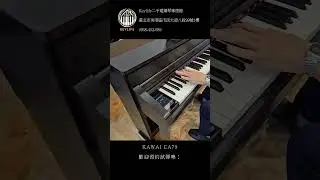 KAWAI CA79電鋼琴 DEMO試彈