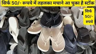 50/- रुपये | New stock का धमाका हो गया है तहलका मचाने के लिए Runakta vlog