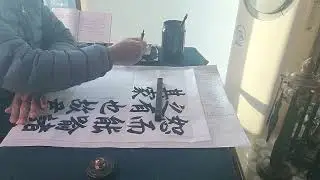 암송붓글7