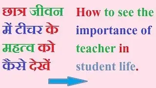 Teachers day speech 2017.Must Watch.