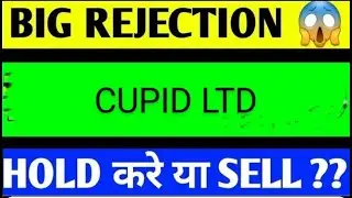 cupid share latest news, cupid share analysis, cupid limited share, cupid ltd share