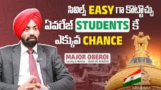 Personality Test in UPSC | IAS Personality Test | UPSC Interview Preparation Tips | IAS Preparation