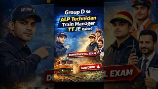 Railway Group D Se ALP, Technician, TT, JE Kaise Bane? | Railway Promotion ✅