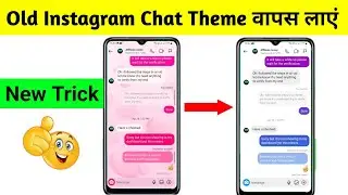 Insta Chat theme normal kaise kare | how to get back old instagram chat theme