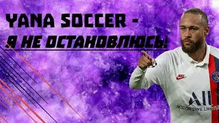 ЯНУ СОККЕР НЕ ОСТАНОВИТЬ! | ВАНЯ ХОПРЯЧКОВ СКАТЫВАЕТСЯ! | DSnews #1