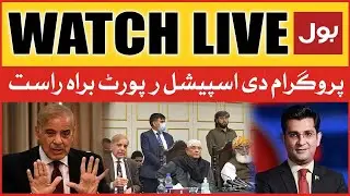 LIVE: The Special Report | Muddaser Iqbal | Supreme Court Big Action | Election On 14 May?
