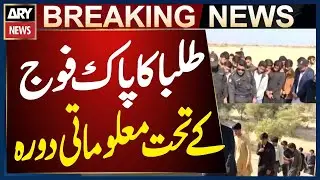 Cholistan University Students Visit Pakistan Army for Educational Tour