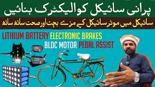 Convert Your Old Bicycle To Electric Bike | Best Electric Cycle For Daily Use | Hothi Films DIY