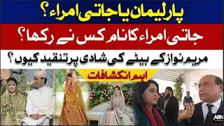Parliament or Jati Umra? Where Was the Opposition Leader Decision Made? Shocking Revelations