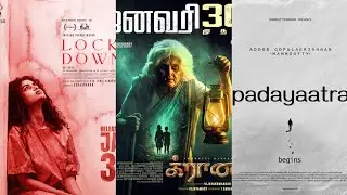 Lockdown new release, granny movie release, padayaara movie title look, karathe babu movie teaser