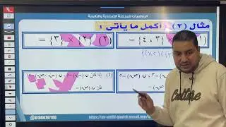 ⏰ ليلة الامتحان جبر 3 ع | مراجعة 