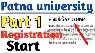 Patna university part 1 Registration start|Ba/Bsc/Bcom Part 1 Registration date|need Document 2019|