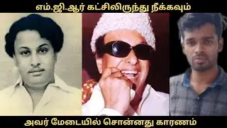 #MGR DMK Dismissal 😳 TN Politics Untold story | Anand Bala | AB...