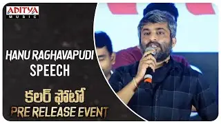 Hanu Raghavapudi Speech @Colour Photo Movie Pre Release Event | Suhas, Chandini Chowdary