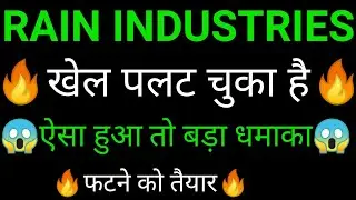 RAIN Industries share 🔥✅ | RAIN Industries share latest news today | RAIN Industries share news