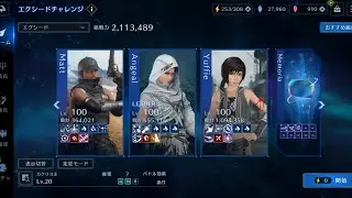【FF7EC】エクシード カクリヨ主 Lv.20 マット、アンジール、ユフィ