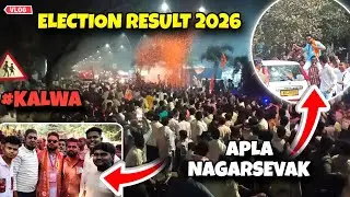 ELECTION RESULT AAGYA 2026 😲 Yeh Hai Humara NAGARSEVAK 