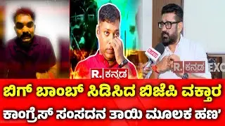 Dharmasthala Case Updates:ಧರ್ಮಸ್ಥಳ ಷಡ್ಯಂತ್ರಿಗಳ ದುಡ್ಡಿನ ಮೂಲ ಕೆದಕುತ್ತಿದೆ ರಿಪಬ್ಲಿಕ್​