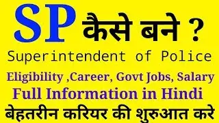 How to become a SP ( Superintendent of Police ), Career, Gov't jobs, Salary, Qualifications details