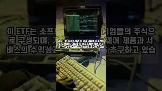 오늘의 ETF : IGV ETF (iShares Expanded Tech-Software Sector ETF)