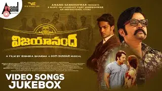 Vijayanand - Telugu | Video Songs Jukebox | Anand Sankeshwar | Nihal | Rishika Sharma | Gopi Sundar