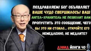 ✝️Поздравляем! Бог объявляет: ваше чудо свершилось! Ваш ангел-хранитель не позволит вам пропустить