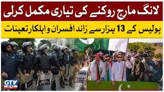 The Government Has Started Preparations To Stop The Long March | Breaking News | GTV News