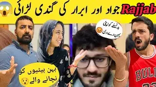 A Dirty Fight Between Rajab Butt's Brother-in-law Jawad And Abrar | Rajab Family