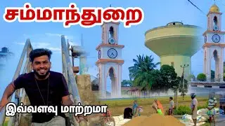 sammanthurai | Pk vlogs Tamil | சம்மாந்துறை | batticaloa | 2023 #srilanka #tamilvlogs #batticaloa
