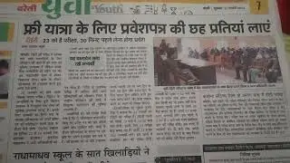 uptet special news📰