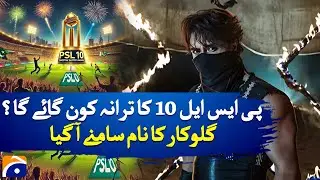 Ali Zafar to sing anthem for PSL 10 | PSL Latest News | Geo Explainers