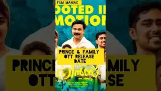 Prince and Family Malayalam Movie OTT Release Date #ottupdates #dileep #shorts