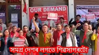 Bank Employee Protest.Bank Employee Protest