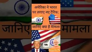 USA Imposes Reciprocal Tariffs on India | Trade War Impact Explained