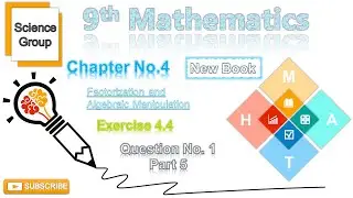 9th Class Mathematics - Chapter 4 - Exercise 4.4 - Question 1 - Part 5 - New Book‪‪@m.imathematics