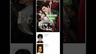Mini Drama 🔥 #borntodie #sunchenjun #huyiyao #cdrama2025 #wetvindonesia