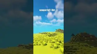 Анекдот #9253 #Анекдоты #майнкрафт #приколы #minecraft #шортс #shorts #майнкрафт сервер
