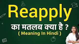 Reapply meaning in hindi | Reapply ka matlab kya hota hai | Word meaning