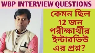 WBP INTERVIEW | 12 জন পরিক্ষার্থীর অভিজ্ঞতা | Firoj Sir (Vision Education)