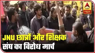 JNU Case: Jamia Students, Political Leaders Join Protest March | ABP News