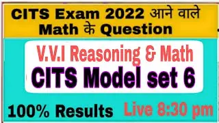 Cits Math  Model Set 6 | Cits Reasoning question paper