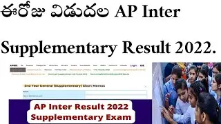 AP Inter Supplementary Result 2022 Today. #r@s daily updates #supplementary #intermediate