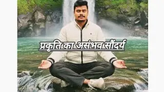 प्रकृति का  असंभव सौंदर्य  #travel #island #viralvideos 