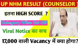 UP NHM Result 2023| UP NHM 17000 Result| UP NHM Cut off 2023 ANM pharmacist, Staff Nurse result 2023
